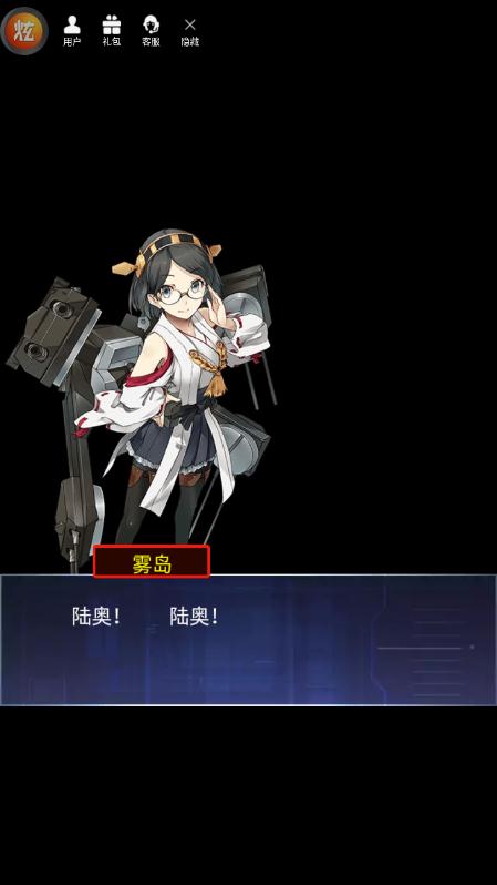 艦姬無雙