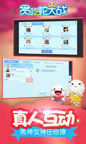 贪吃蛇大战斗