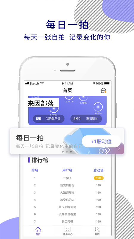 來因部落
