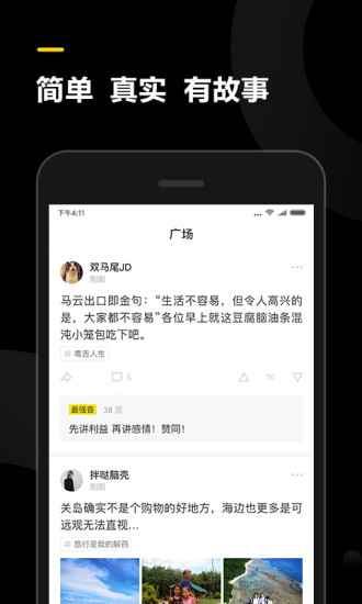 表態(tài)