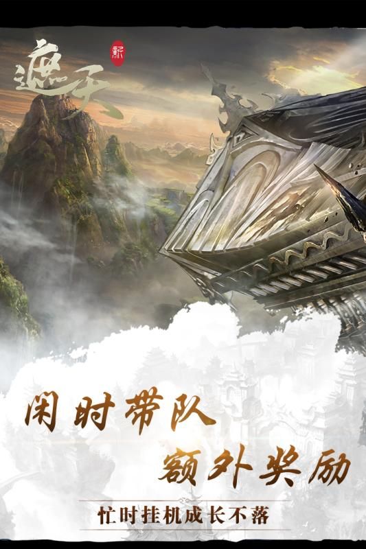 新遮天