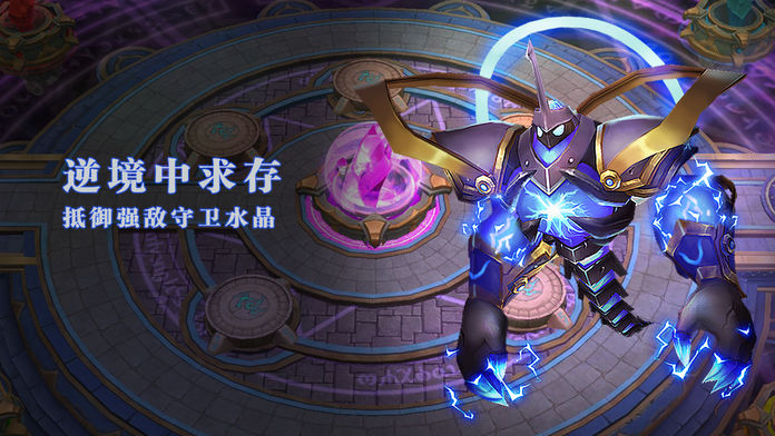 塔防沖突