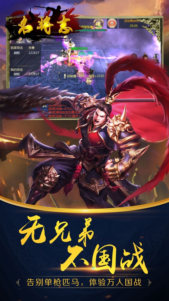名将志  果盘版
