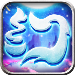 夢幻仙語  果盤版