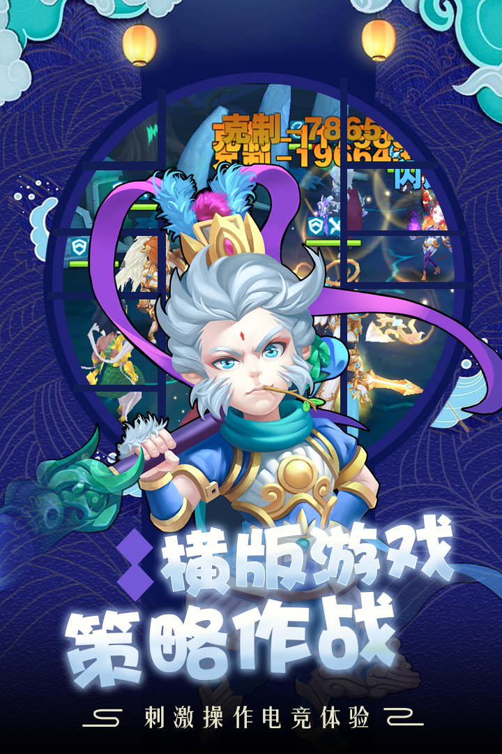 萌龍大作戰(zhàn)  九游版