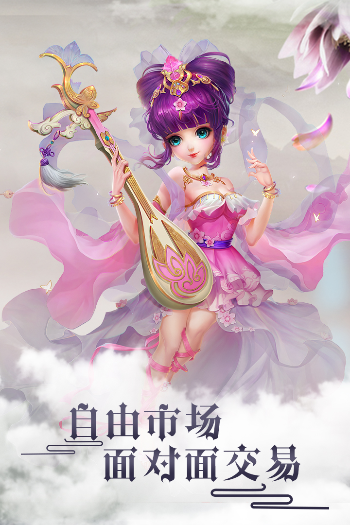 輪回  九游版