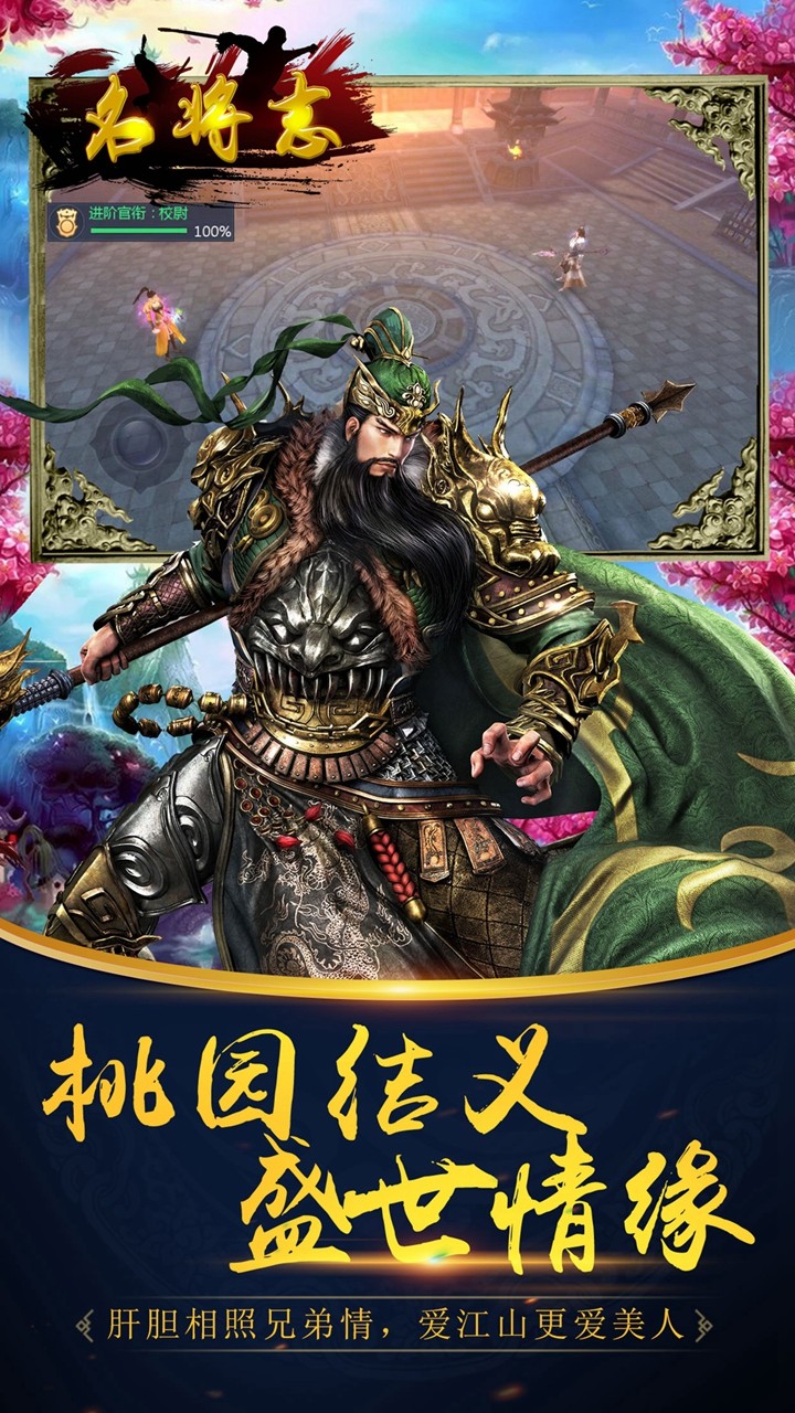 名将志  果盘版