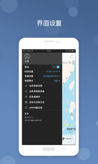 臺風(fēng)