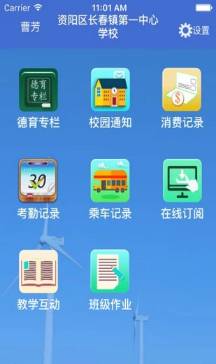掌中學(xué)園