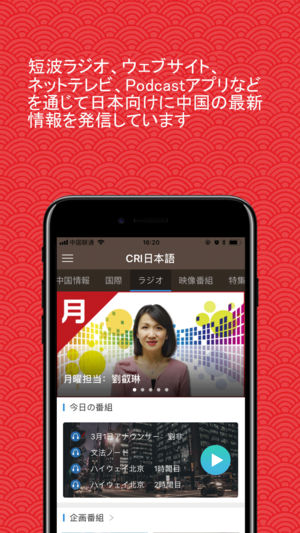 CRI日本語(yǔ)