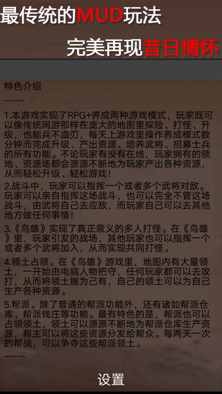 鳥(niǎo)雄手游