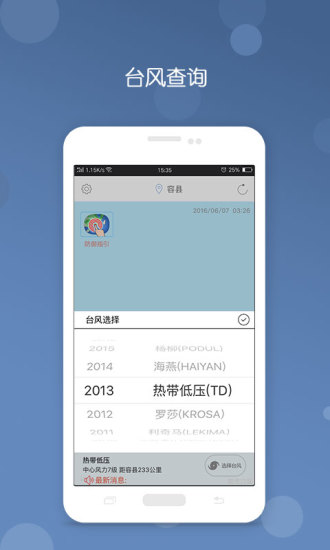 臺風(fēng)