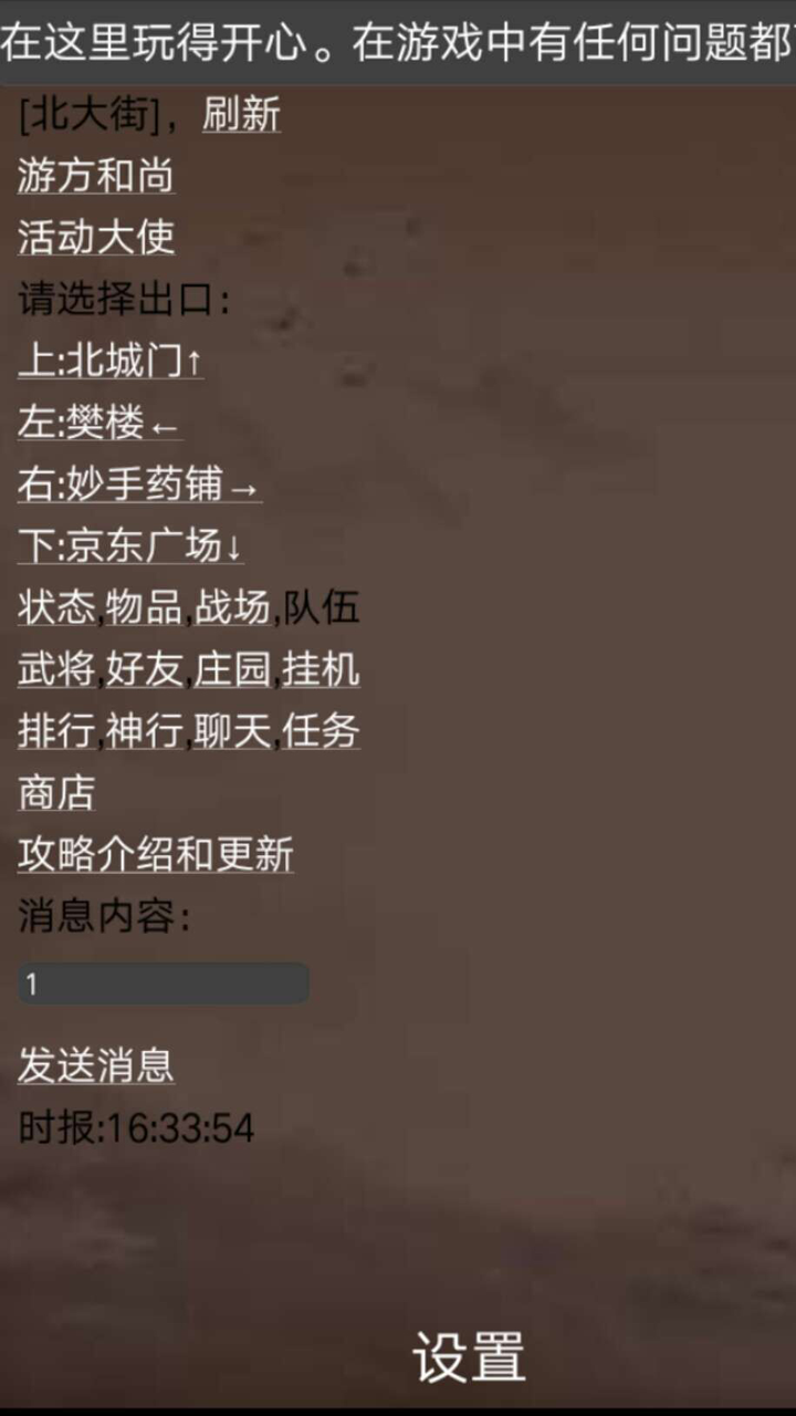 鳥(niǎo)雄手游