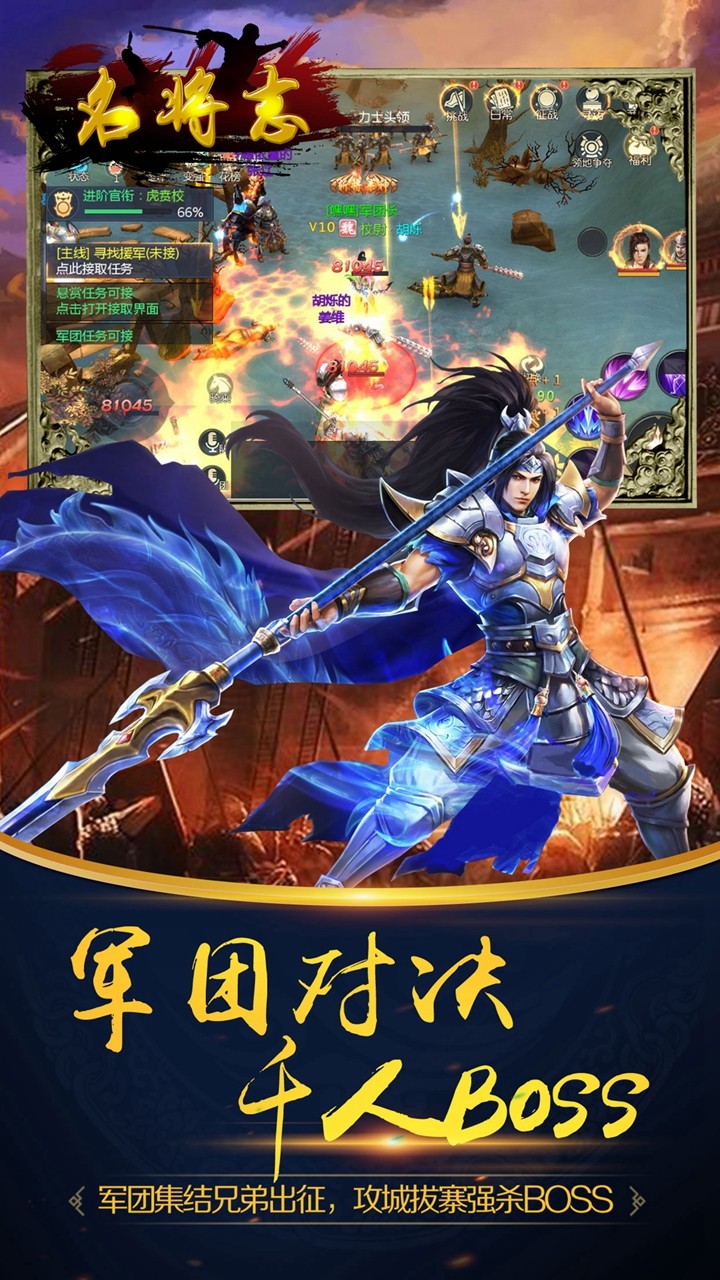 名将志  果盘版