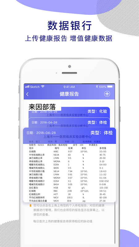 來因部落