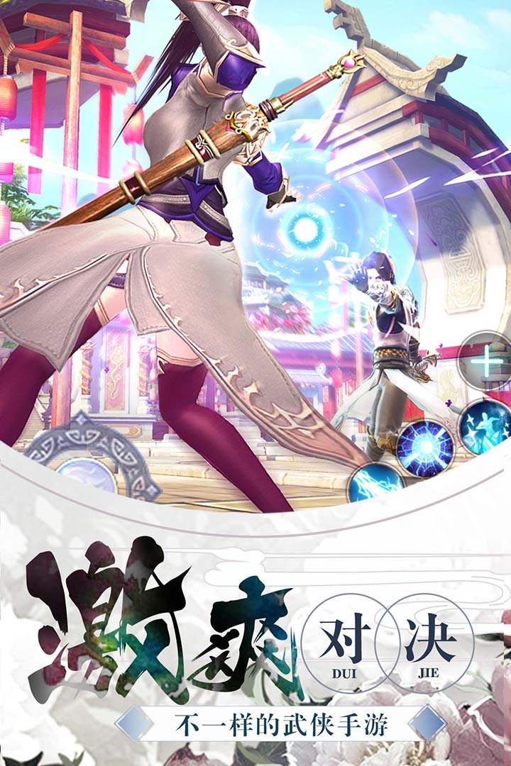 九劍  九游版