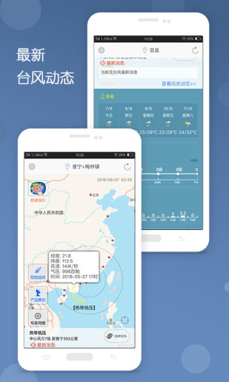 臺風(fēng)