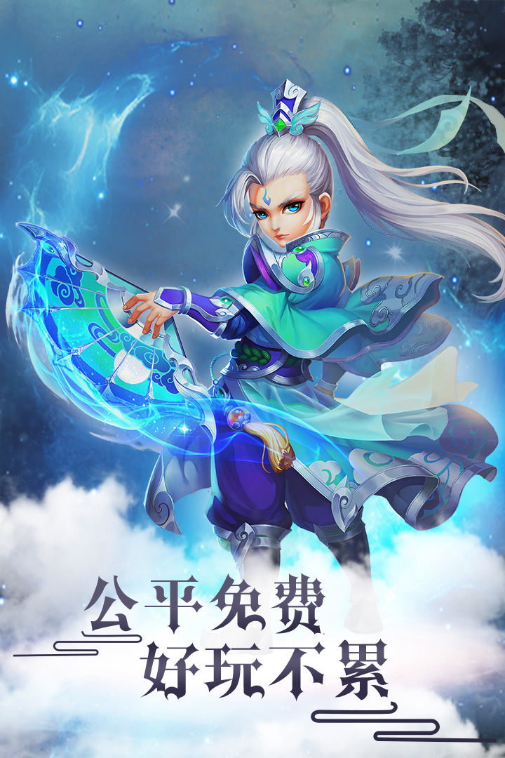 輪回  九游版