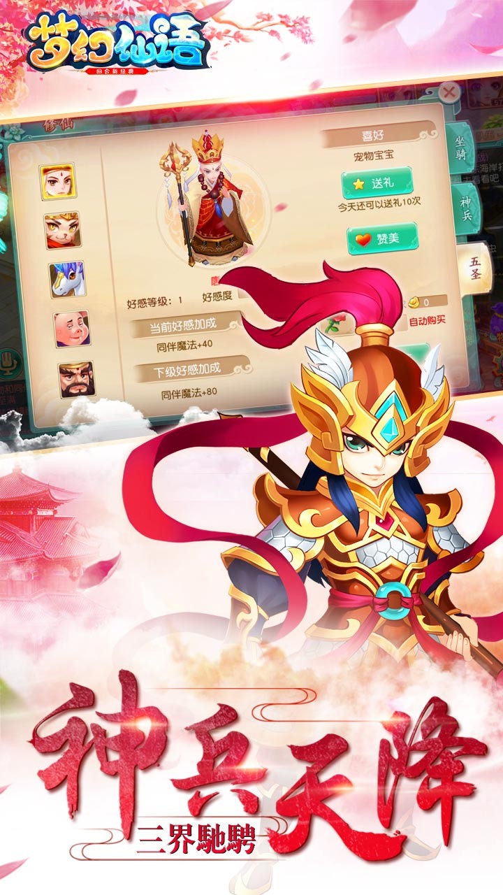 夢幻仙語  果盤版