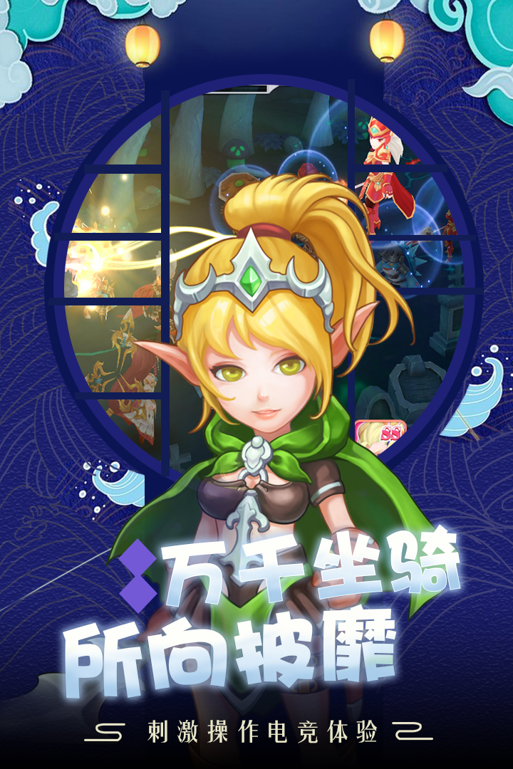萌龍大作戰(zhàn)  九游版