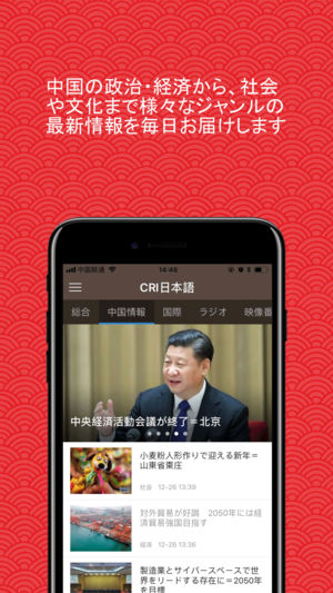 CRI日本語(yǔ)