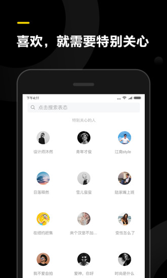 表態(tài)