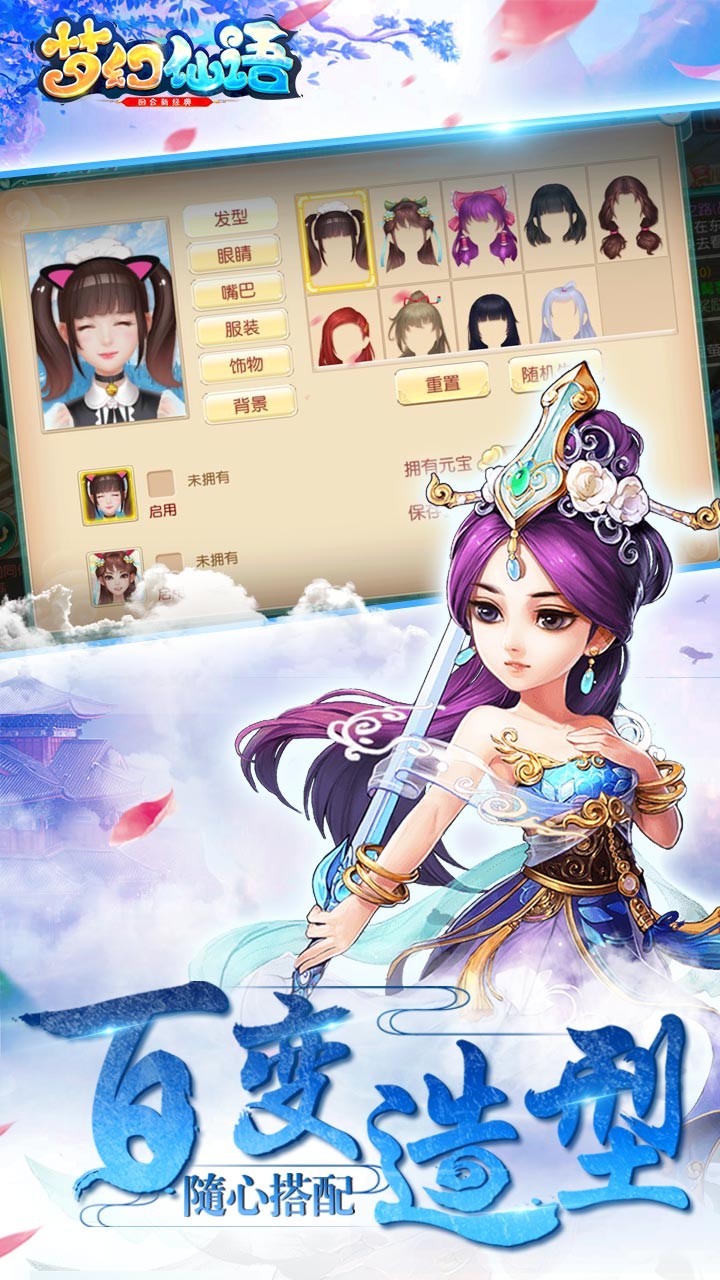 夢幻仙語  果盤版