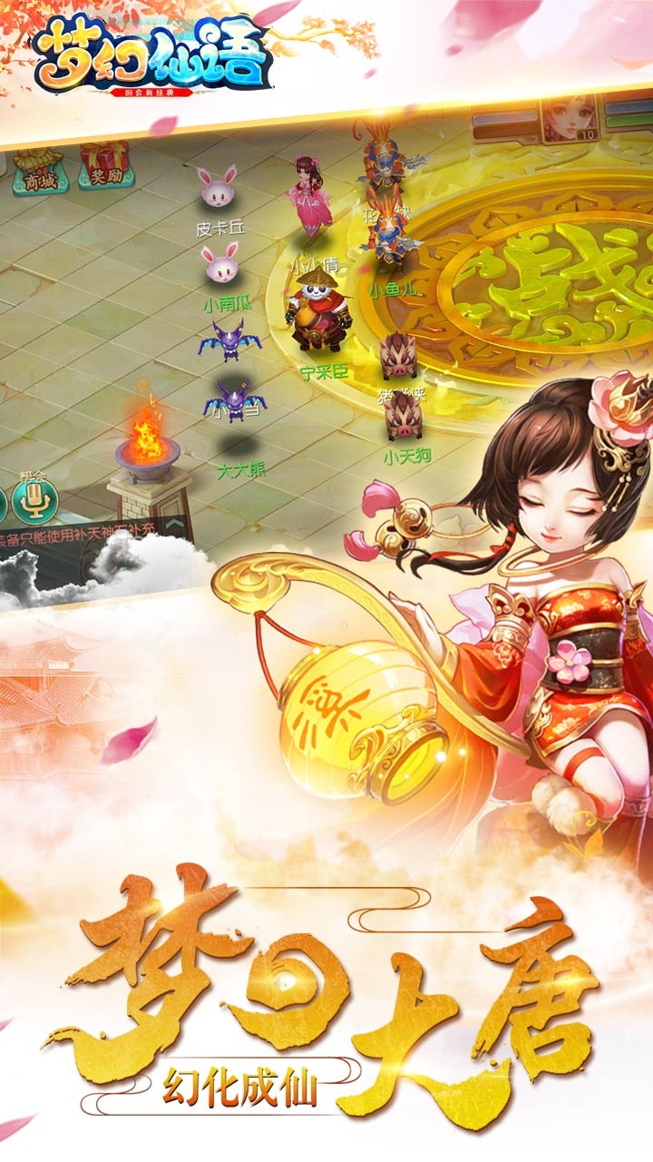 夢幻仙語  果盤版