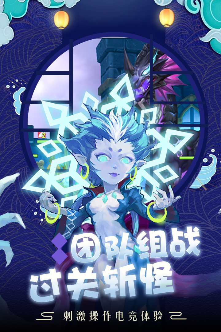 萌龍大作戰(zhàn)  九游版