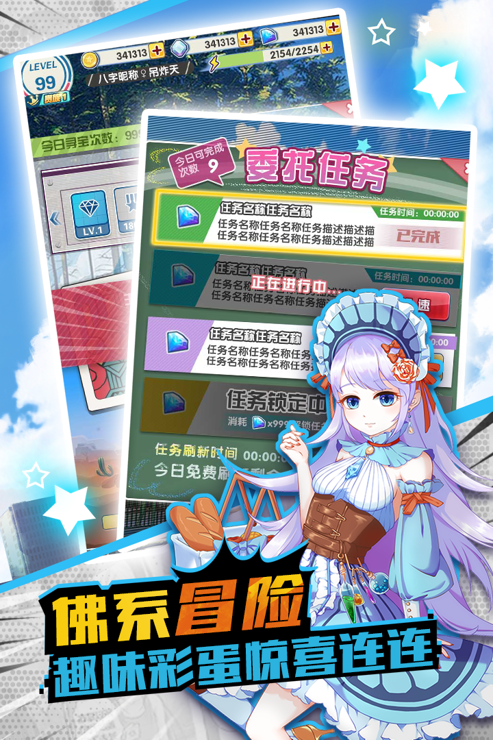 戰姬少女  九游版