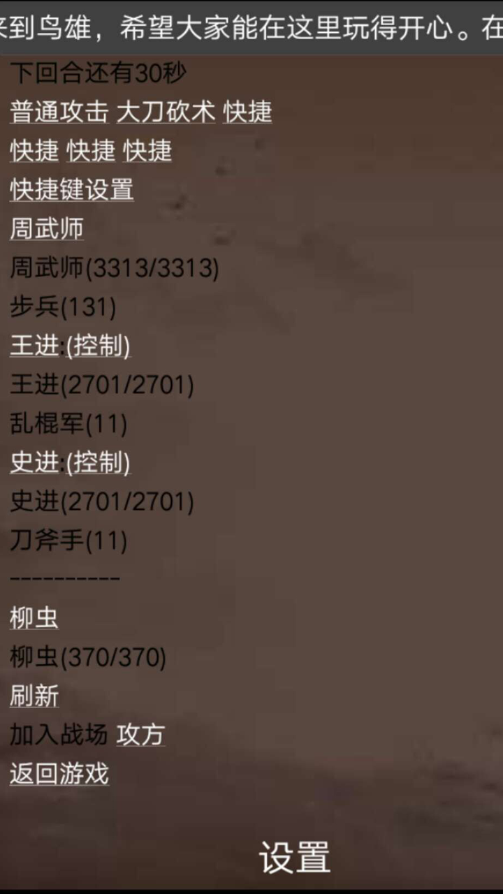 鳥(niǎo)雄手游