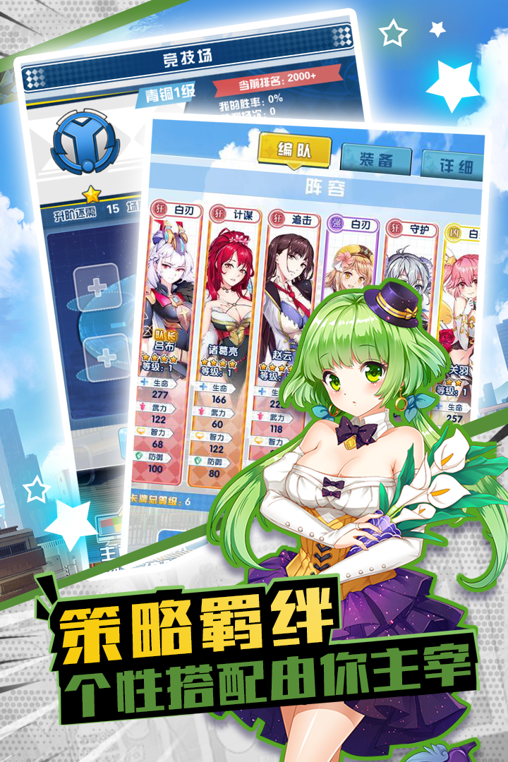 戰姬少女  九游版