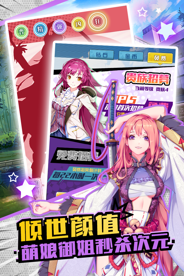 戰姬少女  九游版