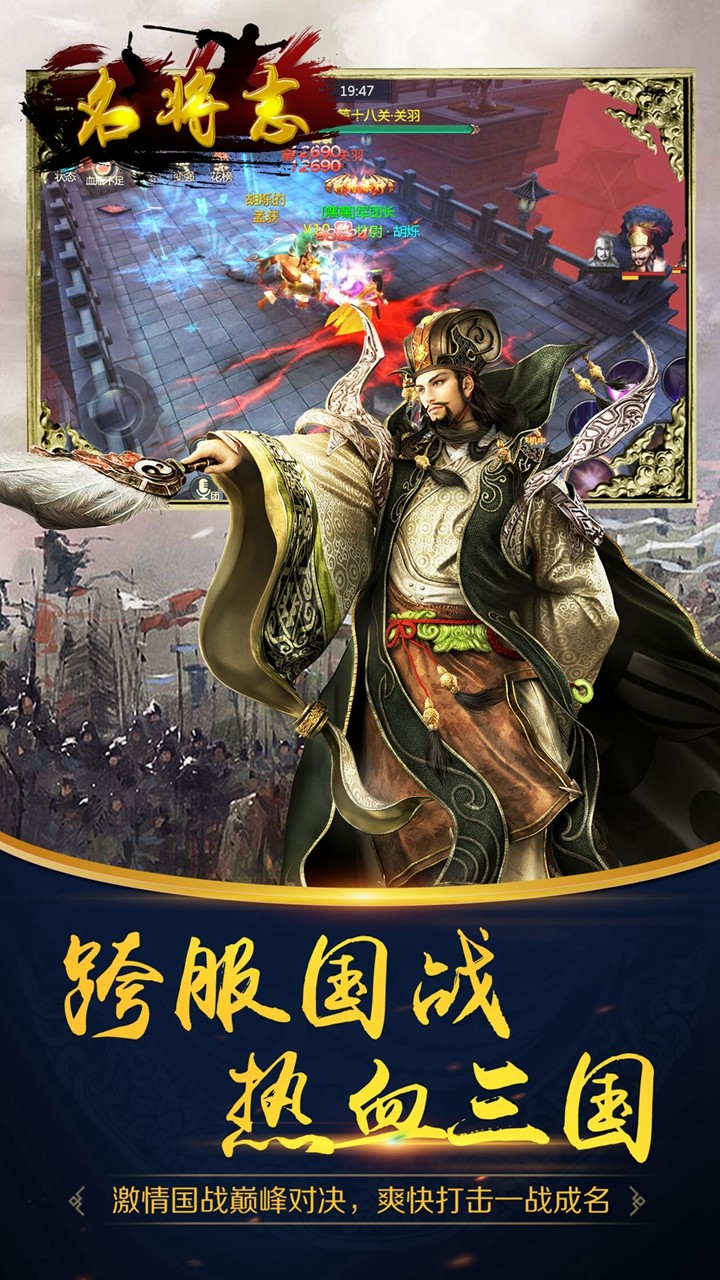 名将志  果盘版