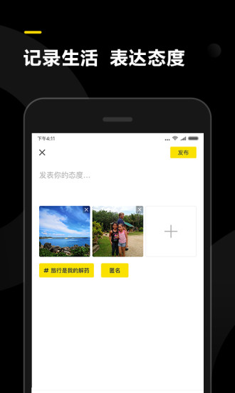 表態(tài)
