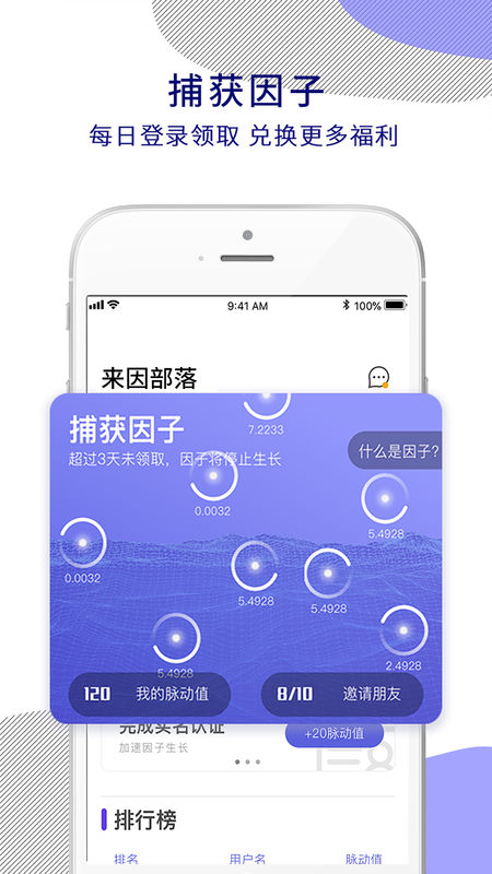來因部落