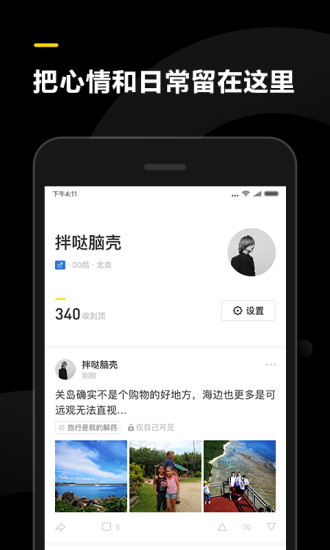 表態(tài)