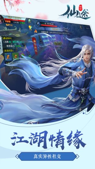 仙途輪回