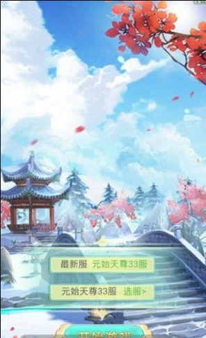 夢幻靈寵