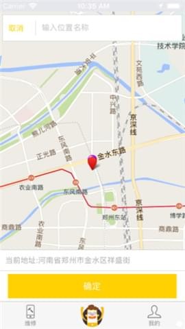 機派