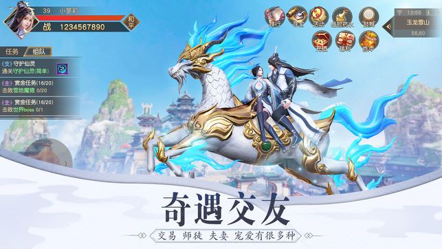 逍遙九歌行