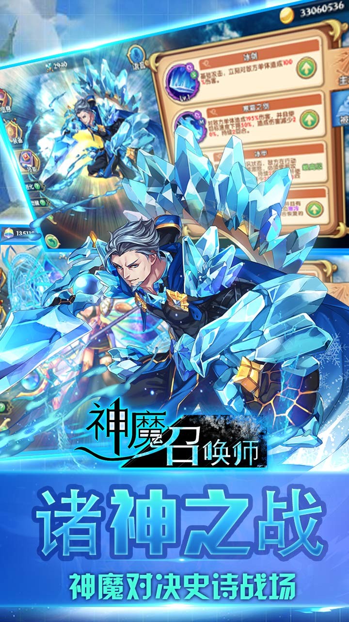 神魔召喚師  果盤版