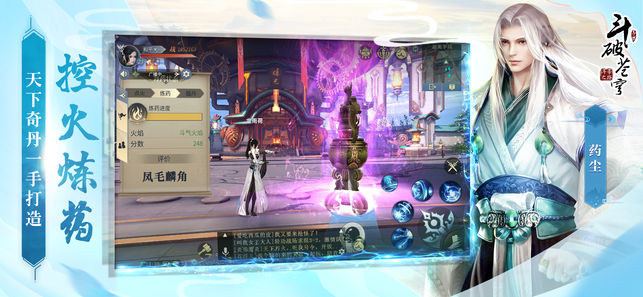 斗破蒼穹：斗帝之路 公測版