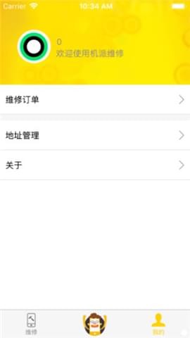 機派