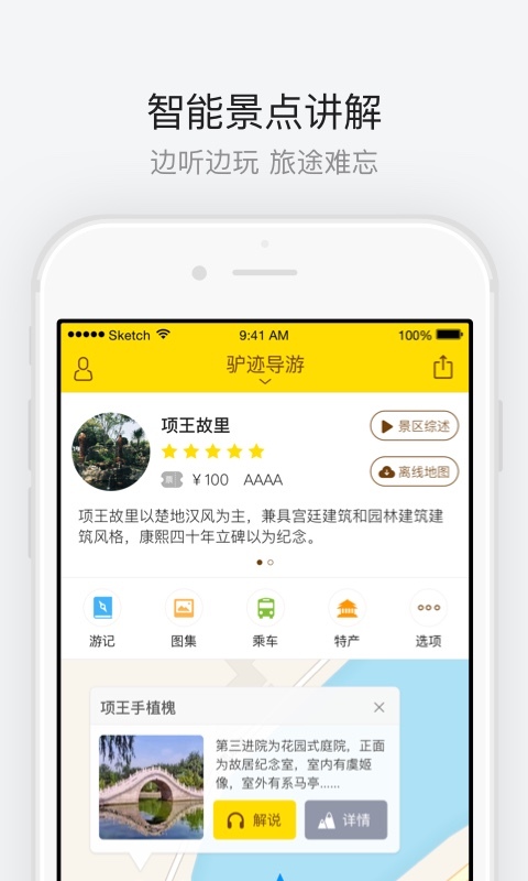 項王故里