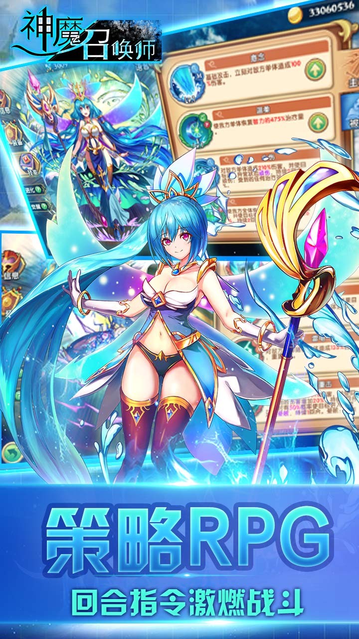 神魔召喚師  果盤版