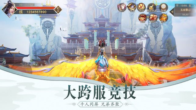 逍遙九歌行