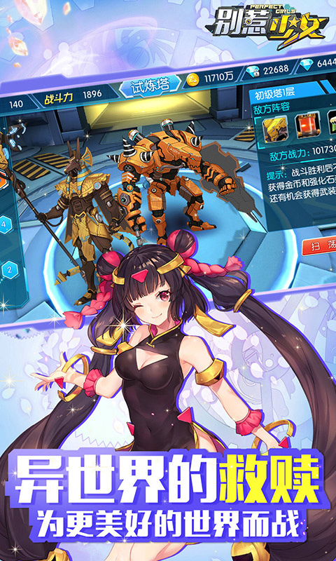 別惹少女
