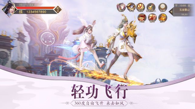 逍遙九歌行