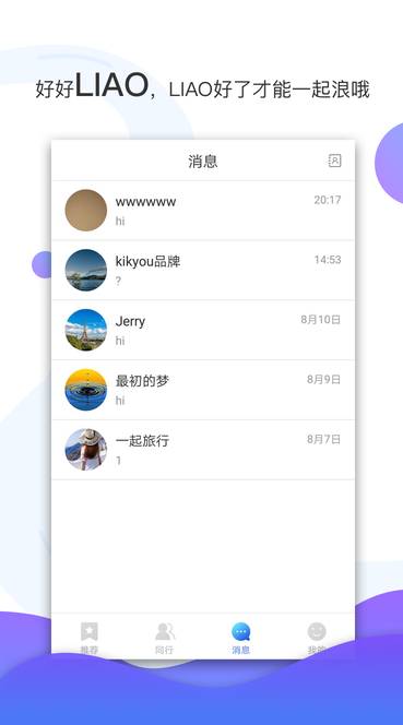 悅途